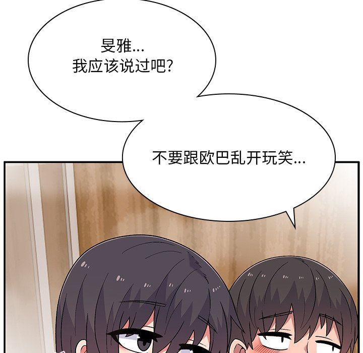 顽皮少女敏儿第11话