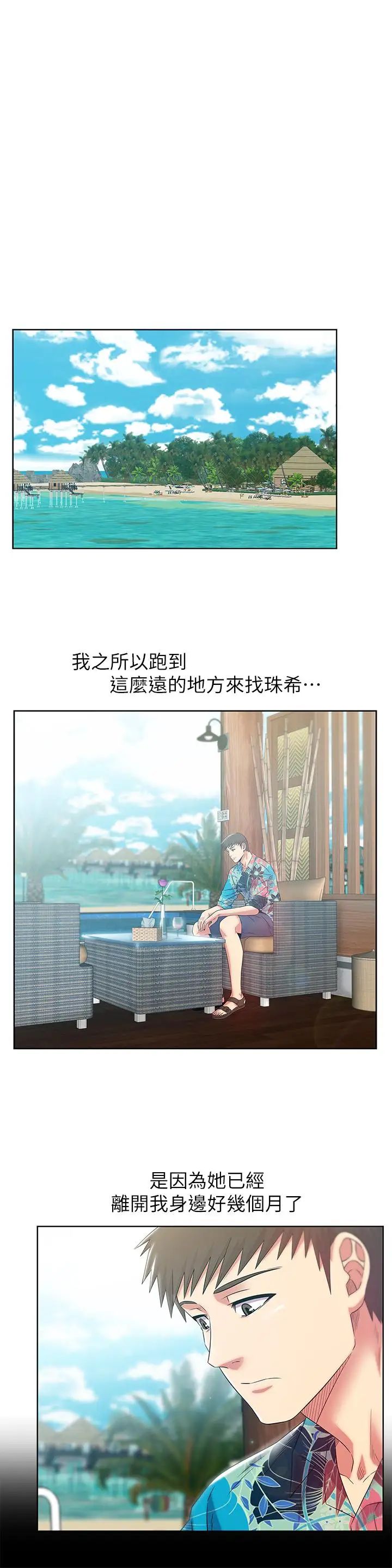 老婆的闺蜜最终话-他们最终的模样