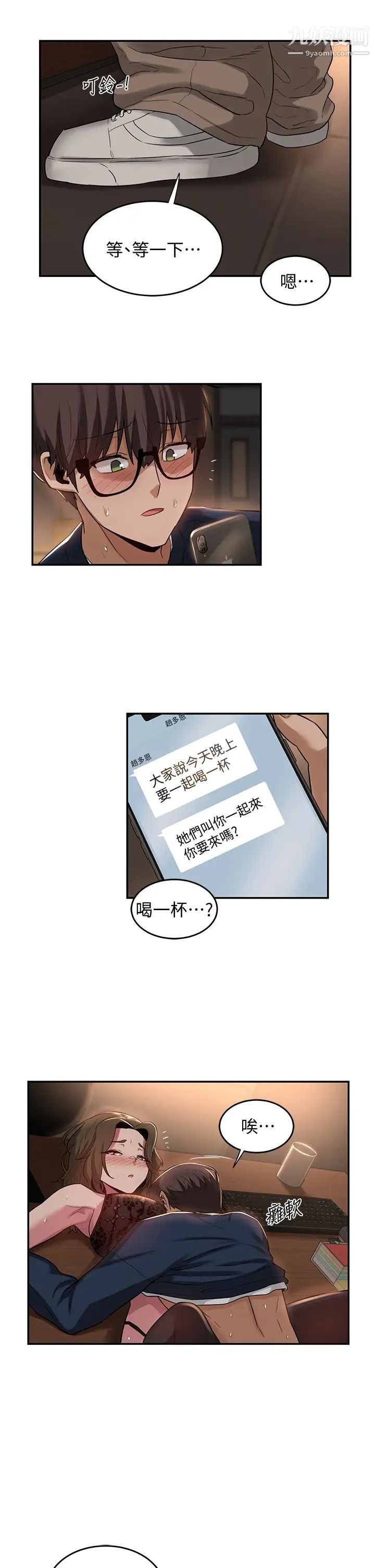 深度交流會第18話-熟女無窮盡的慾望