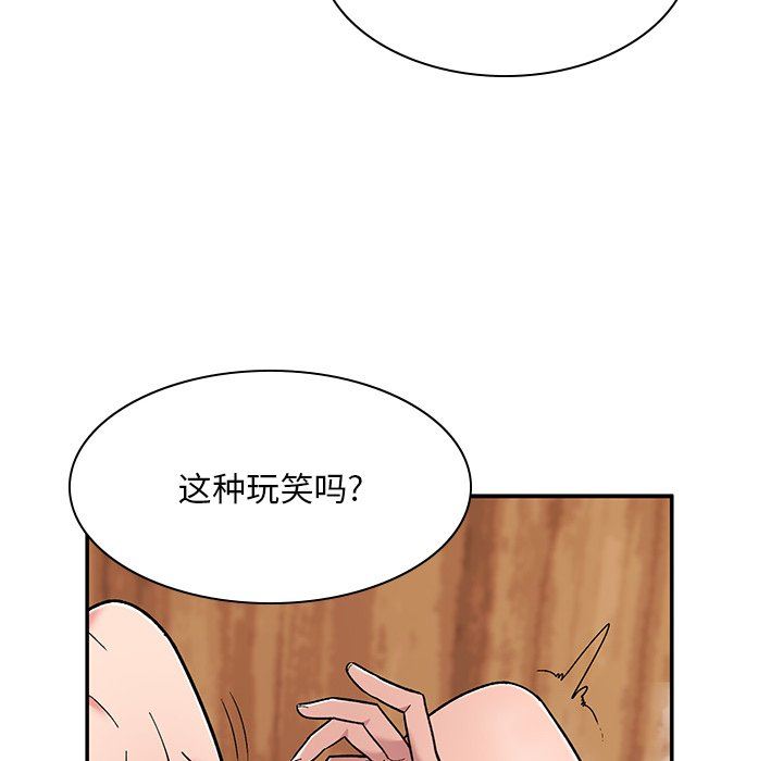 顽皮少女敏儿第11话