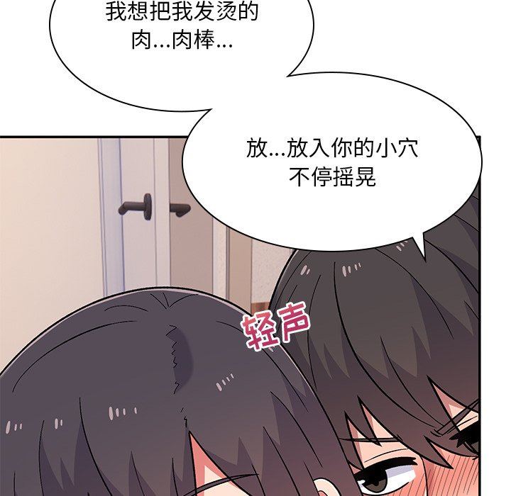 顽皮少女敏儿第11话