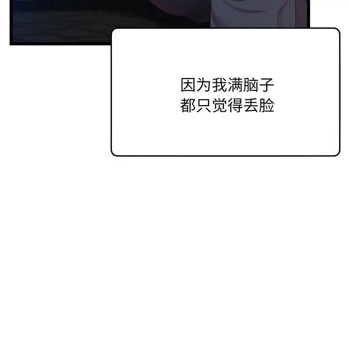 上门男家教第8话