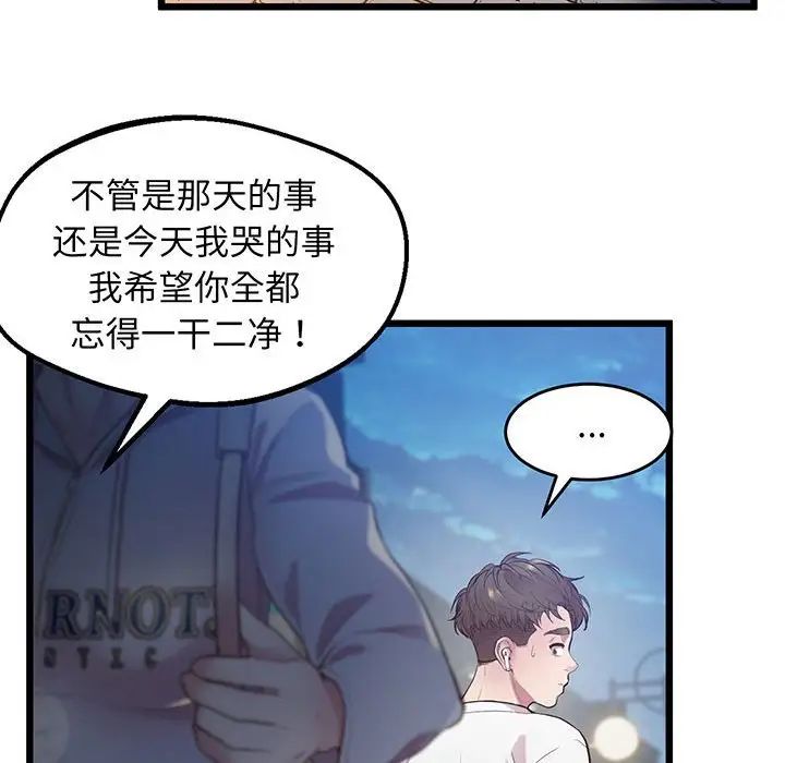 上门男家教第8话