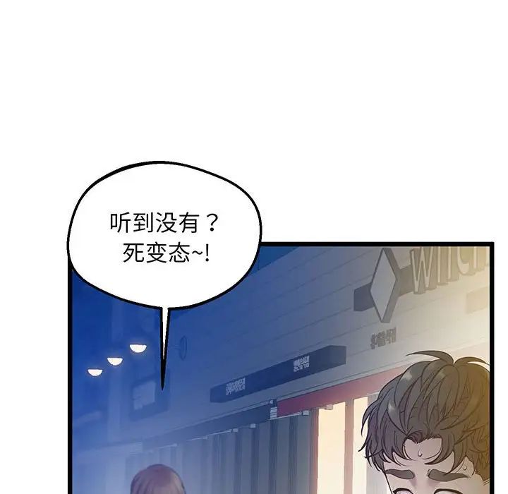 上门男家教第8话