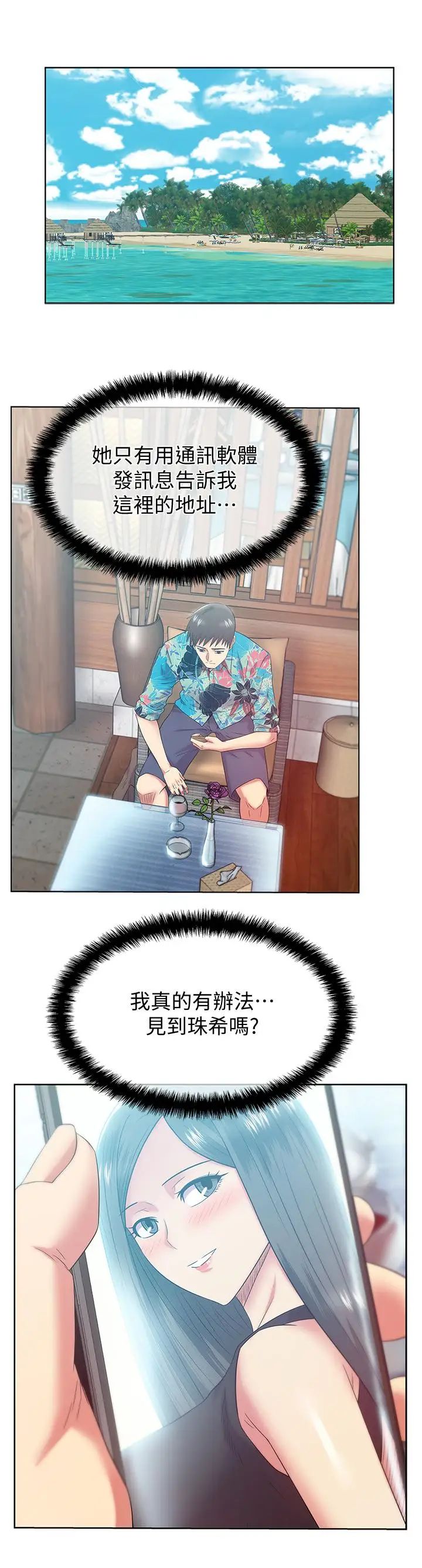 老婆的閨蜜最終話-他們最終的模樣