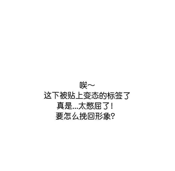 上门男家教第8话