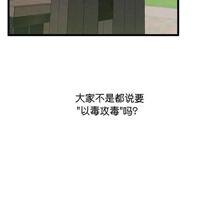 上门男家教第8话