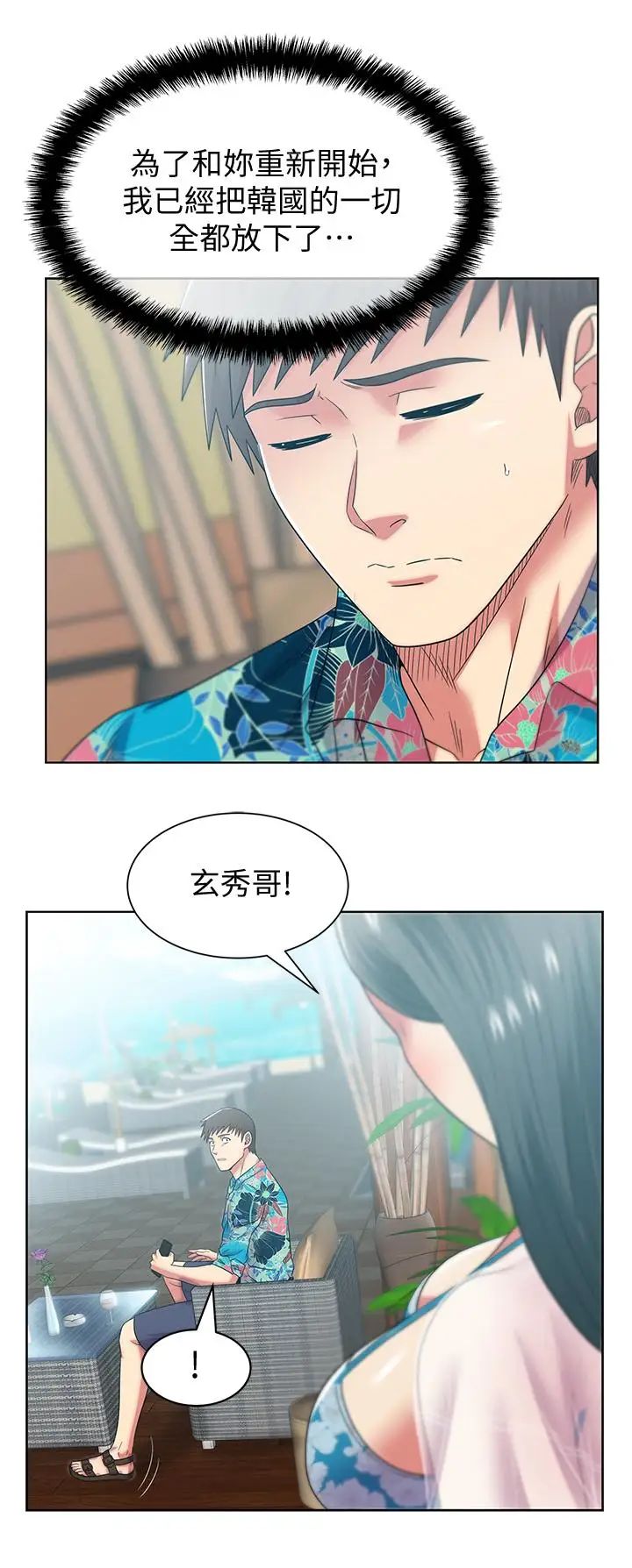 老婆的闺蜜最终话-他们最终的模样