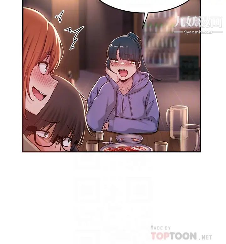 深度交流会第19话-可以单独去你房间吗?