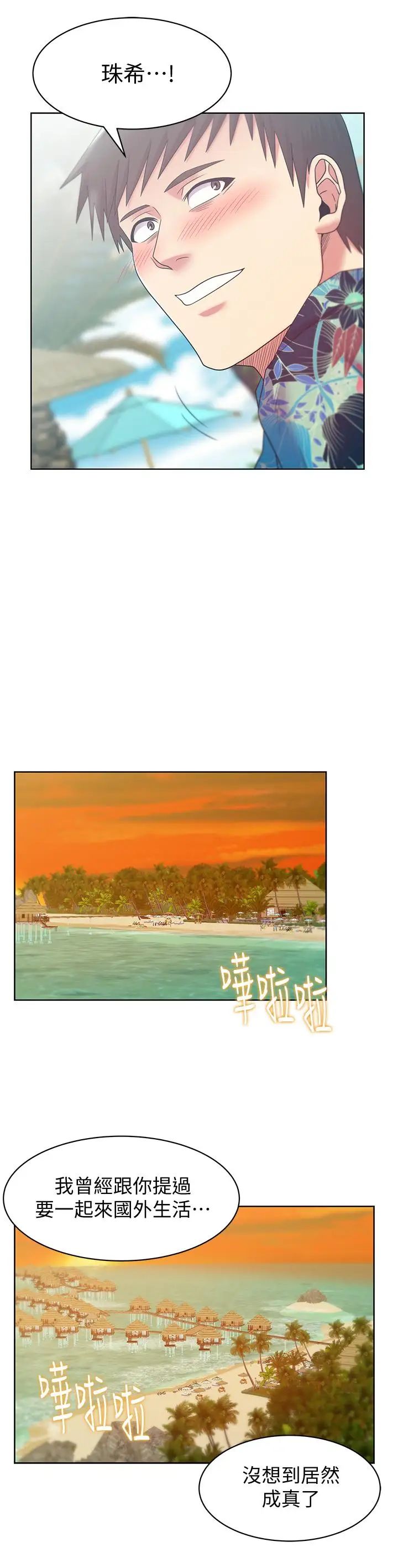 老婆的闺蜜最终话-他们最终的模样