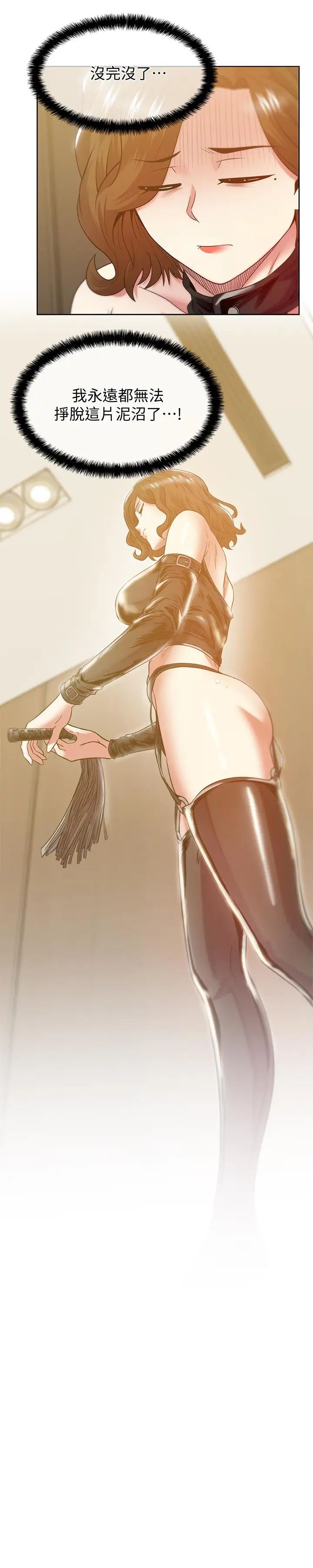 老婆的閨蜜最終話-他們最終的模樣