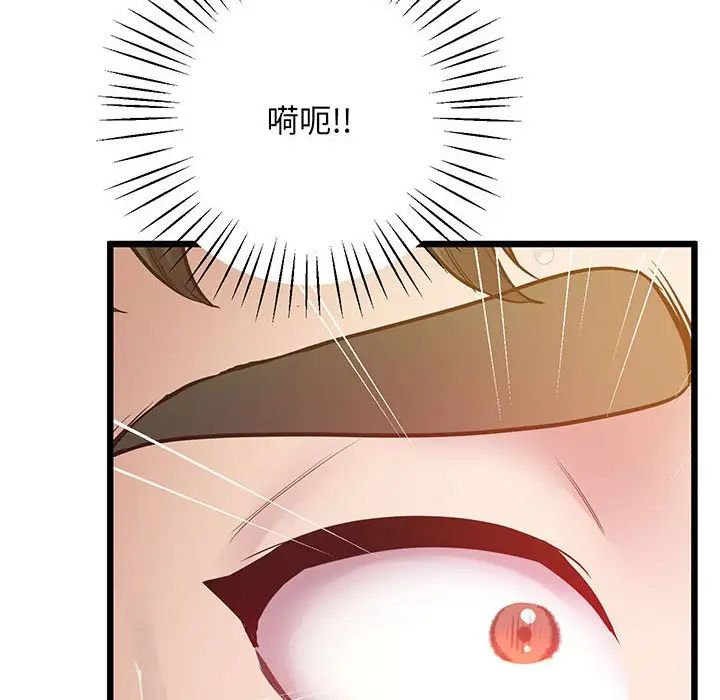 上门男家教第8话