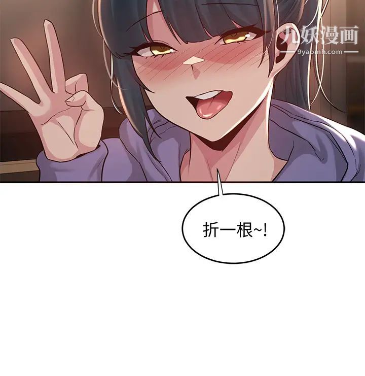 深度交流会第19话-可以单独去你房间吗?