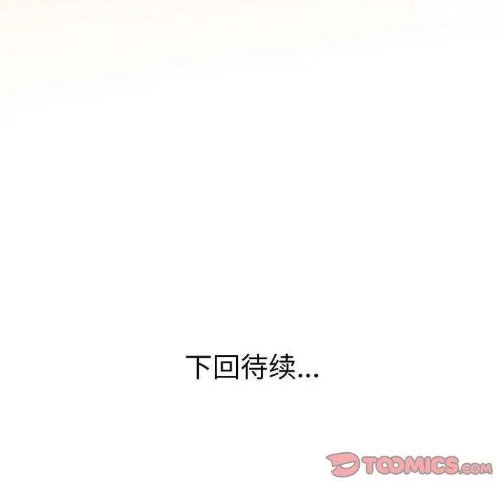 上门男家教第8话