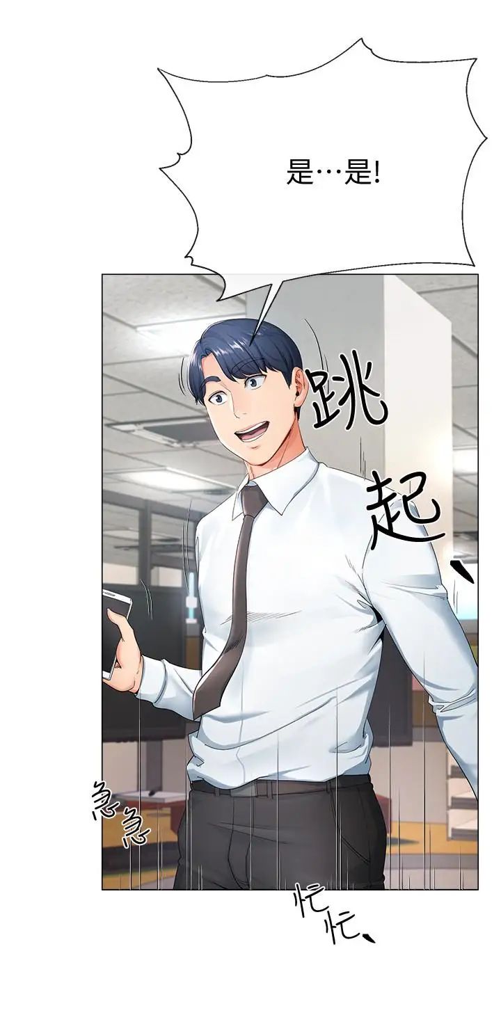 寄生夫妻第1话-一夕致富的梦想