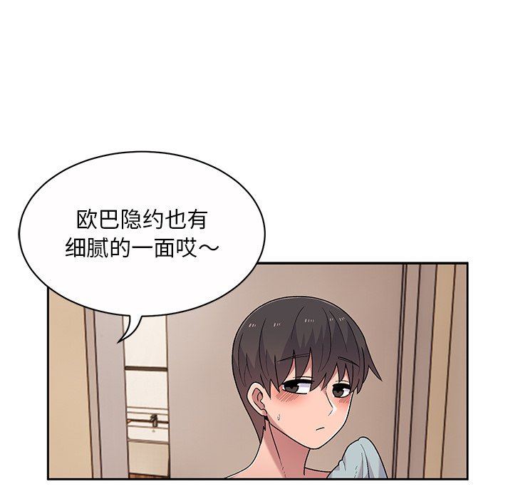 頑皮少女敏兒第11話