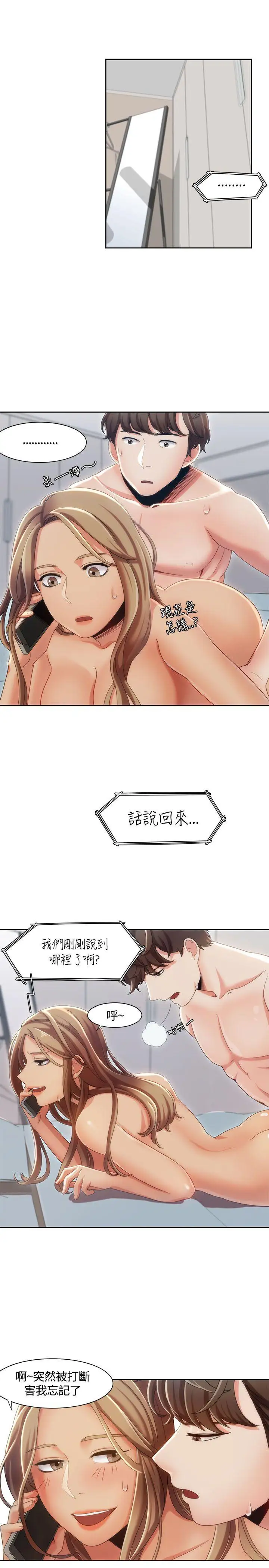 一炮定输赢第8话