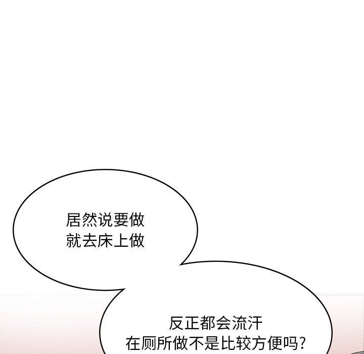 頑皮少女敏兒第11話