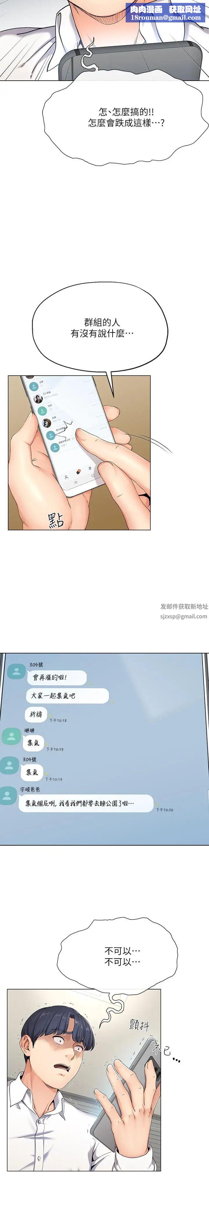 寄生夫妻第1话-一夕致富的梦想