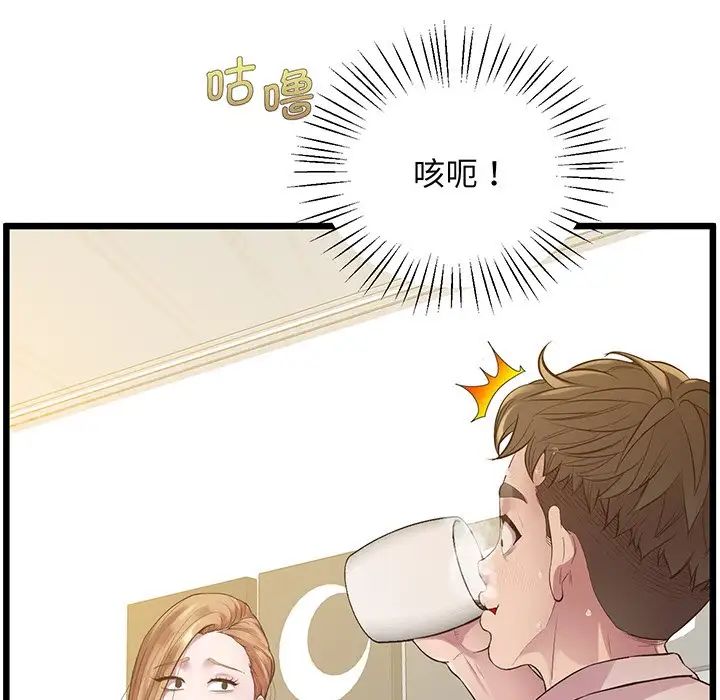 上门男家教第9话
