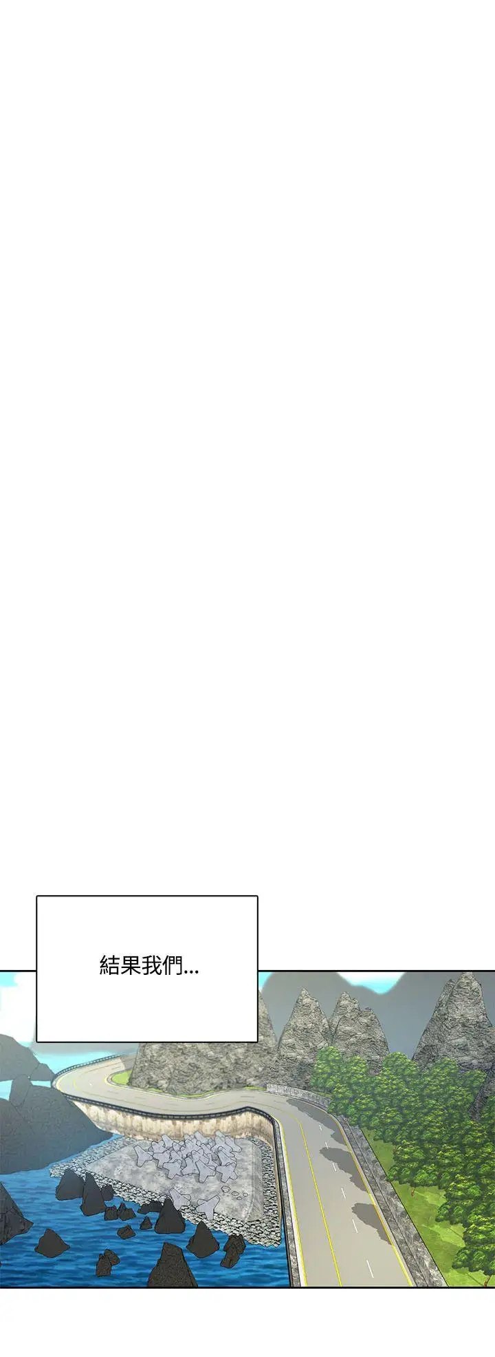 一炮定输赢第8话