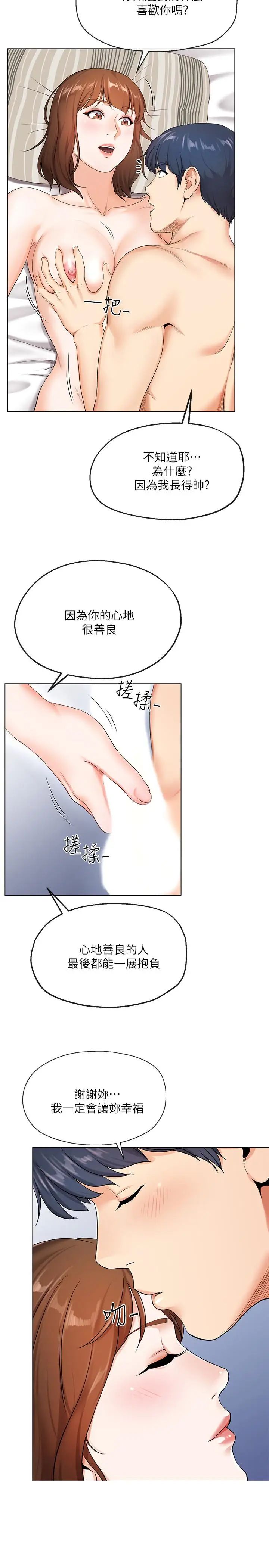 寄生夫妻第1话-一夕致富的梦想