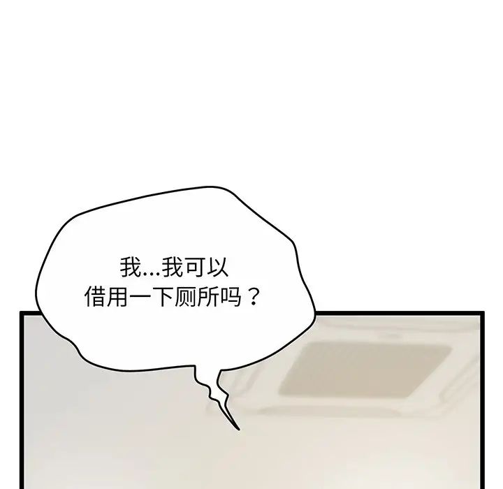 上门男家教第9话