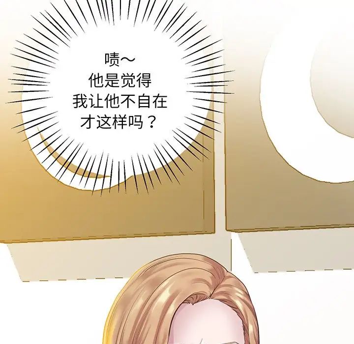 上门男家教第9话