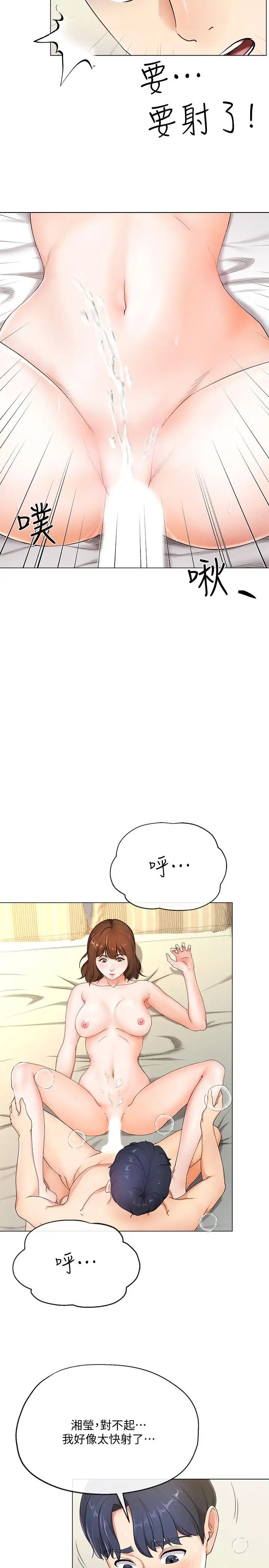 寄生夫妻第1话-一夕致富的梦想