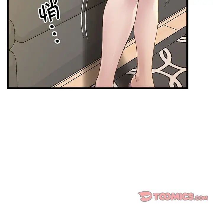 上门男家教第9话