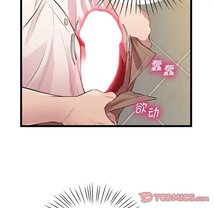 上门男家教第9話