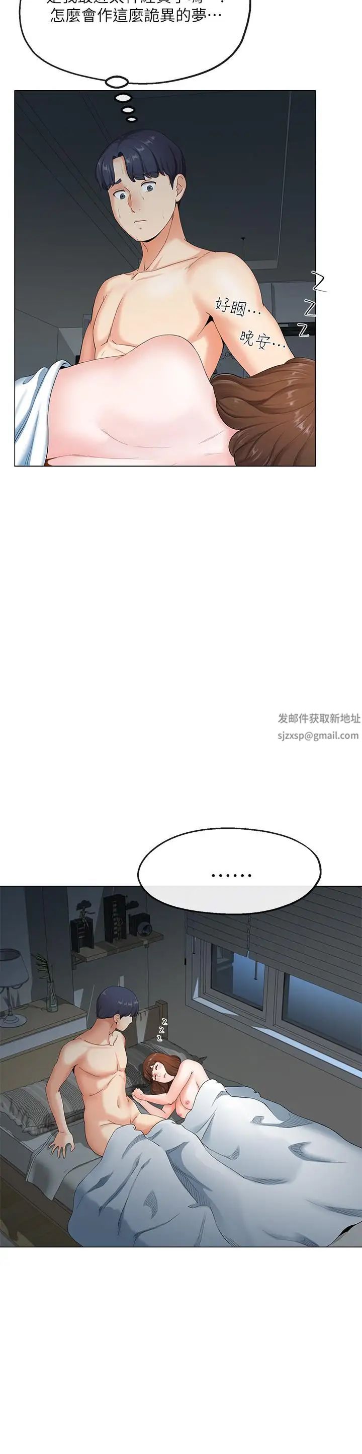 寄生夫妻第2话-土豪朋友的提议