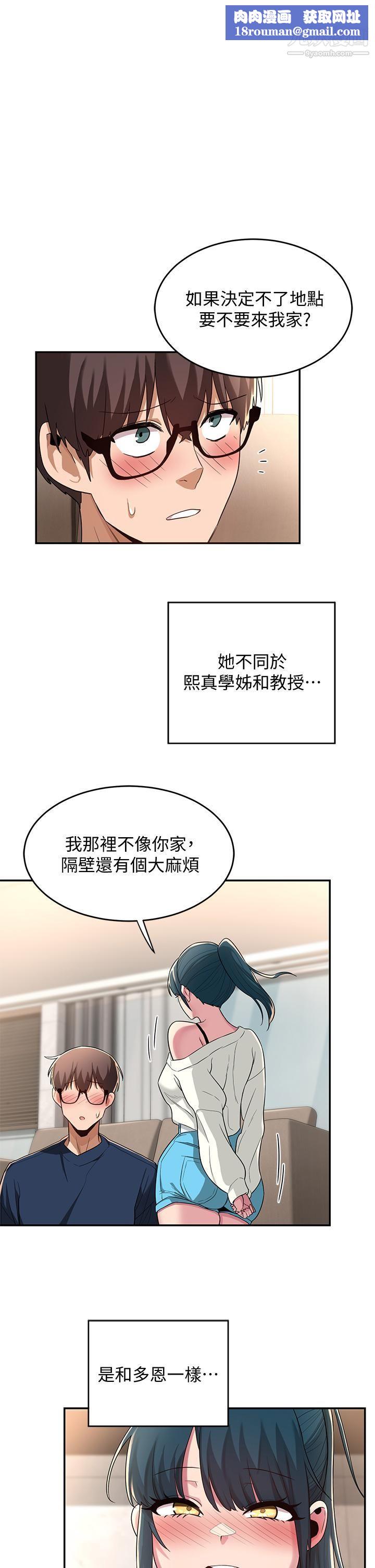 深度交流会第21话-再折磨我的小菊花吧