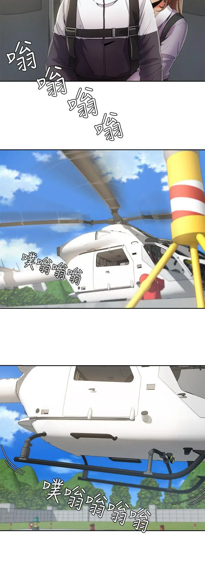 一炮定輸贏第9话