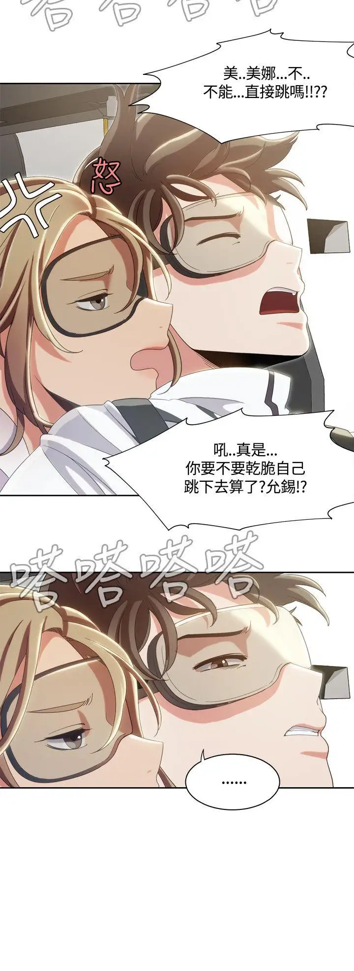 一炮定輸贏第9话