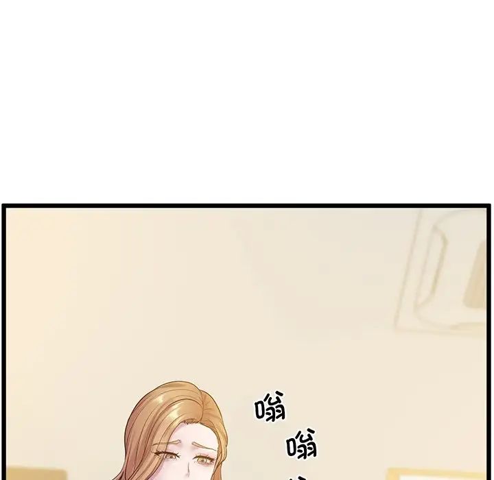 上门男家教第9话