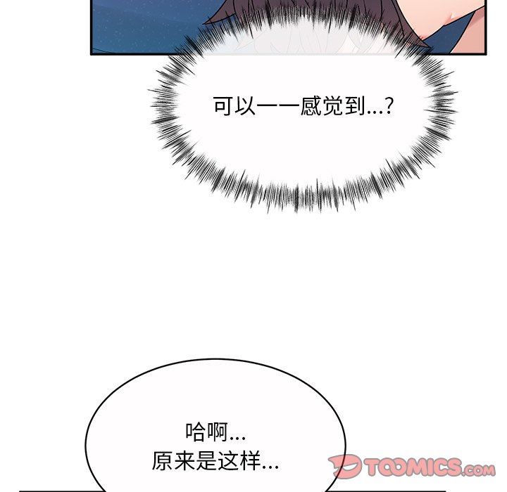 顽皮少女敏儿第11话