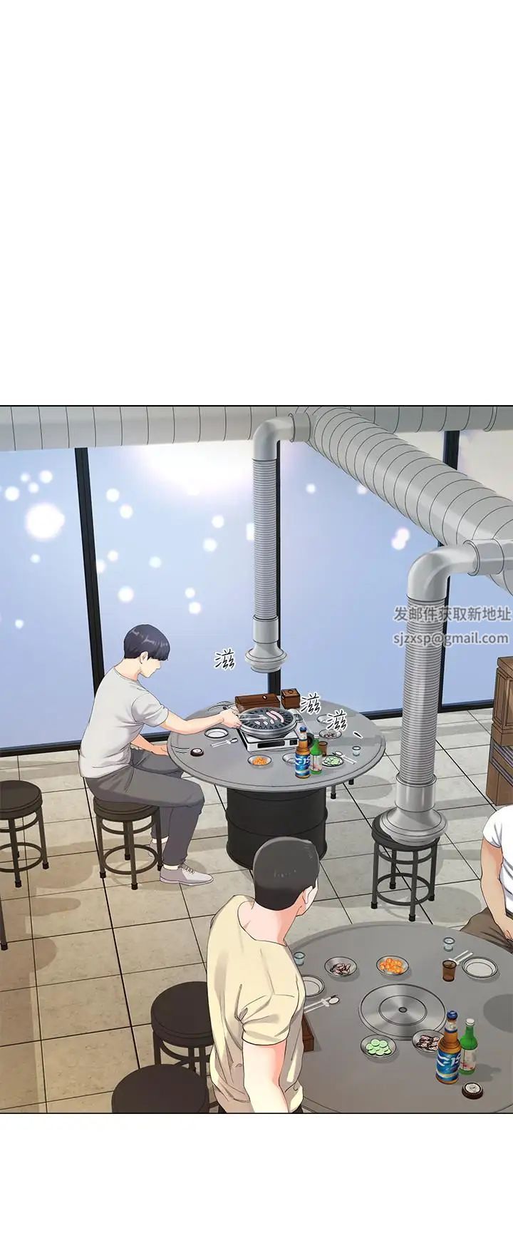 寄生夫妻第2话-土豪朋友的提议