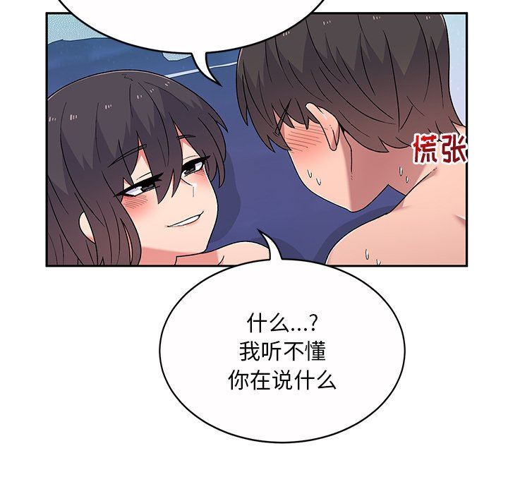 顽皮少女敏儿第11话