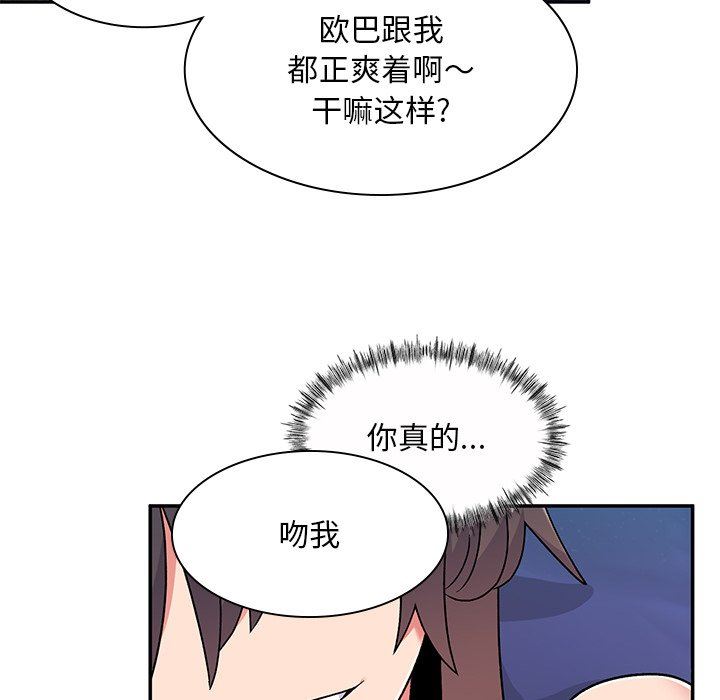 顽皮少女敏儿第11话