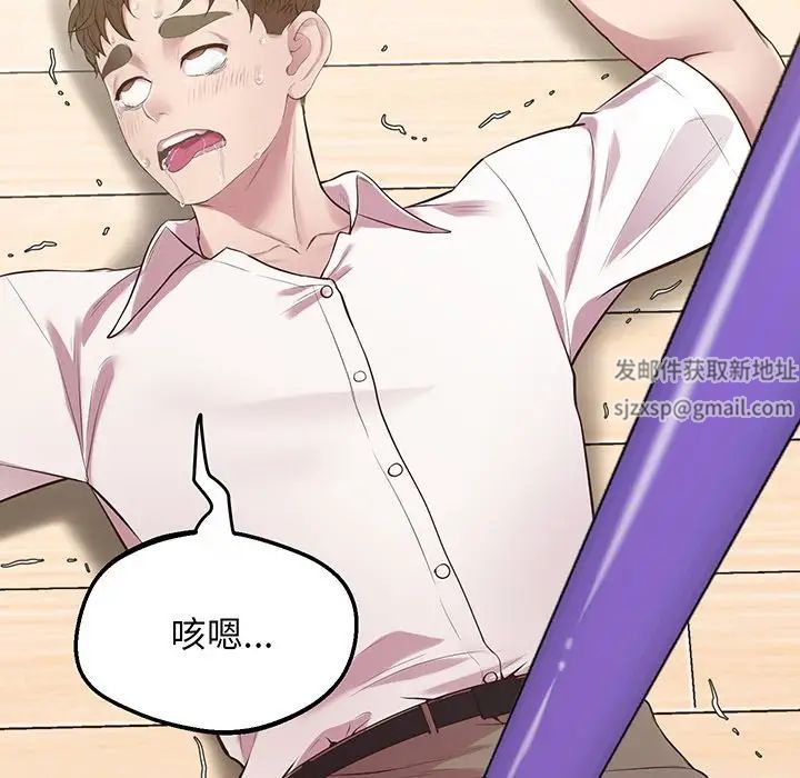 上门男家教第9话