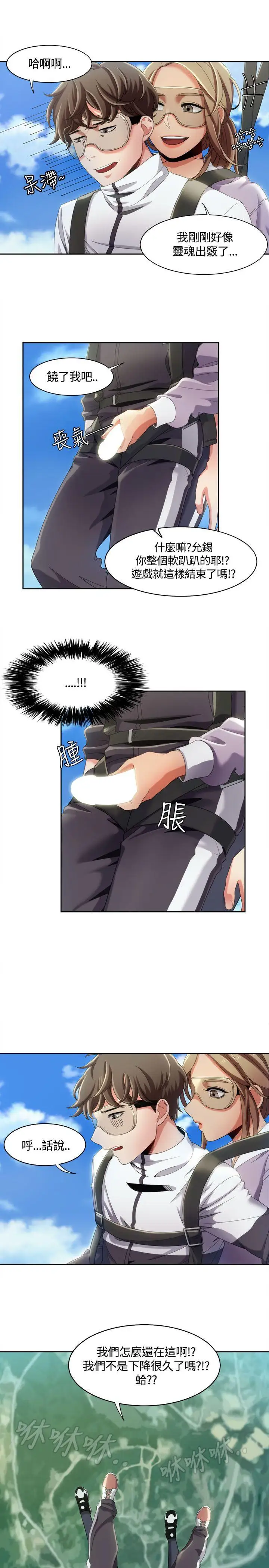 一炮定輸贏第10话