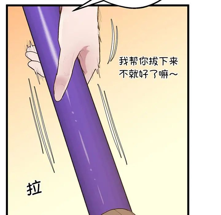 上门男家教第9话