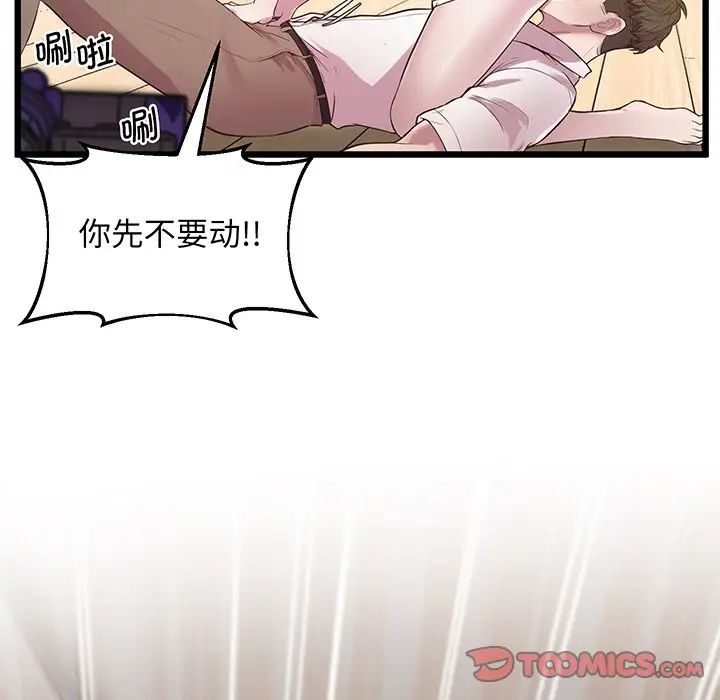 上门男家教第9话