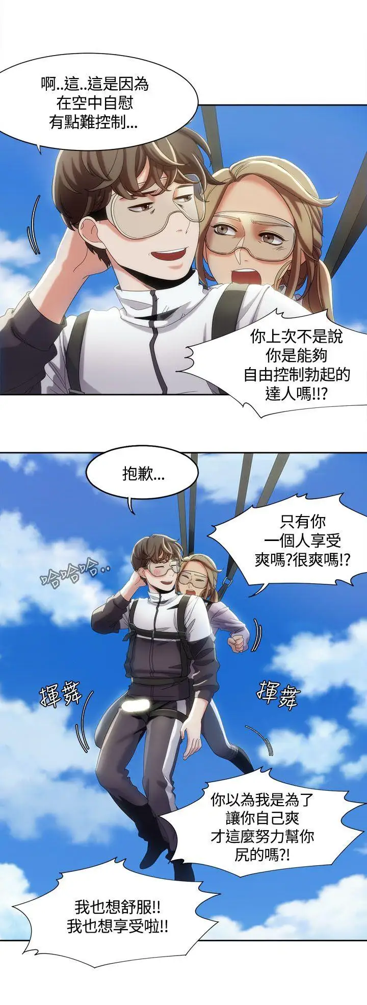 一炮定输赢第10话