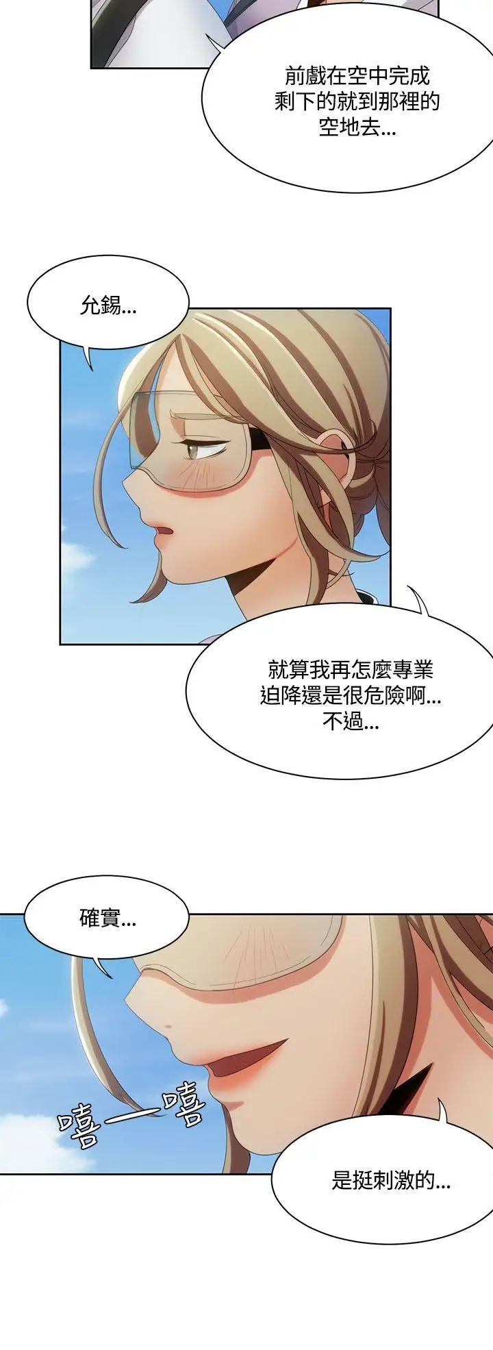 一炮定输赢第10话