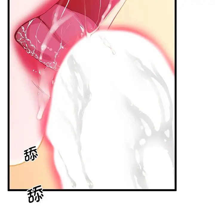 上门男家教第9話