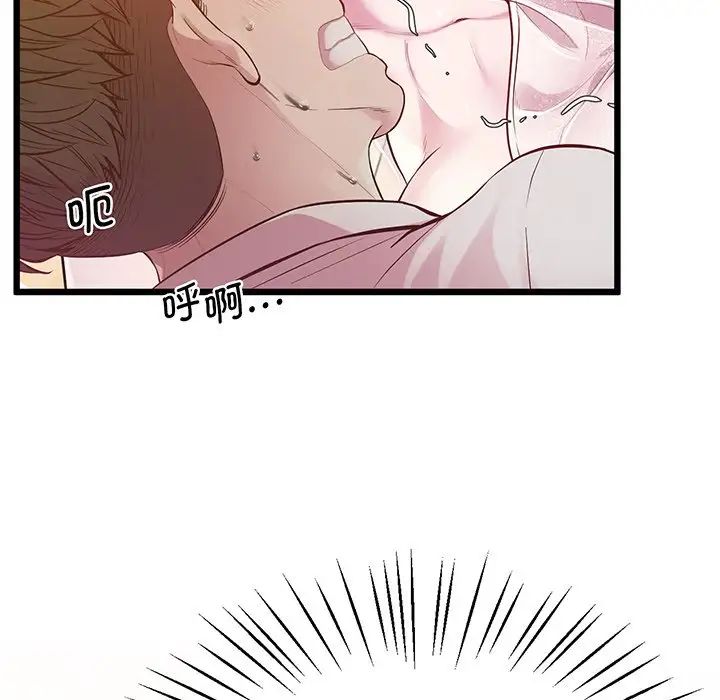 上门男家教第9話