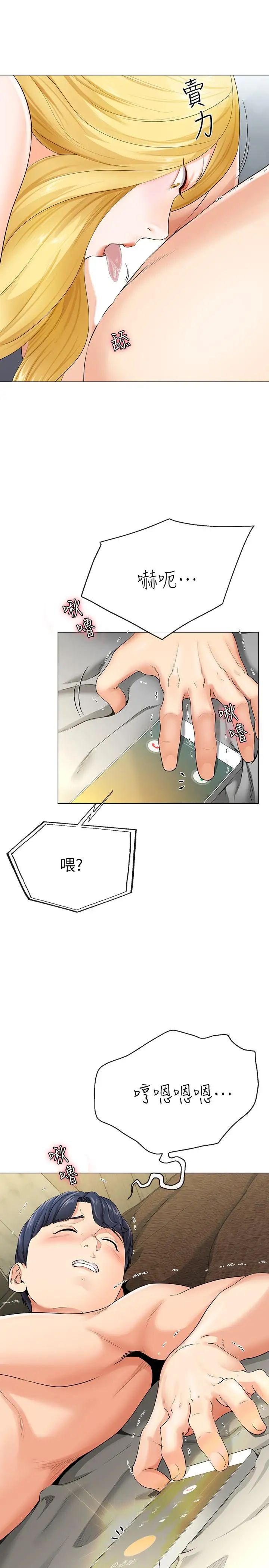 寄生夫妻第2話-土豪朋友的提議