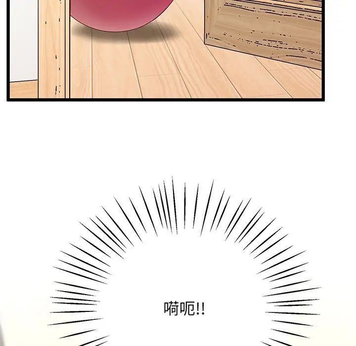 上门男家教第9话